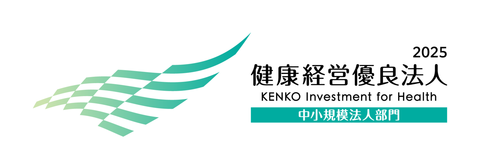 健康経営優良法人